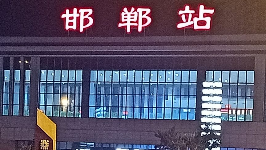 寧波到邯鄲物流專線-寧波至邯鄲貨運(yùn)公司