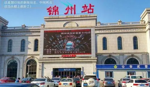 嘉興到錦州物流專線-嘉興至錦州貨運(yùn)公司
