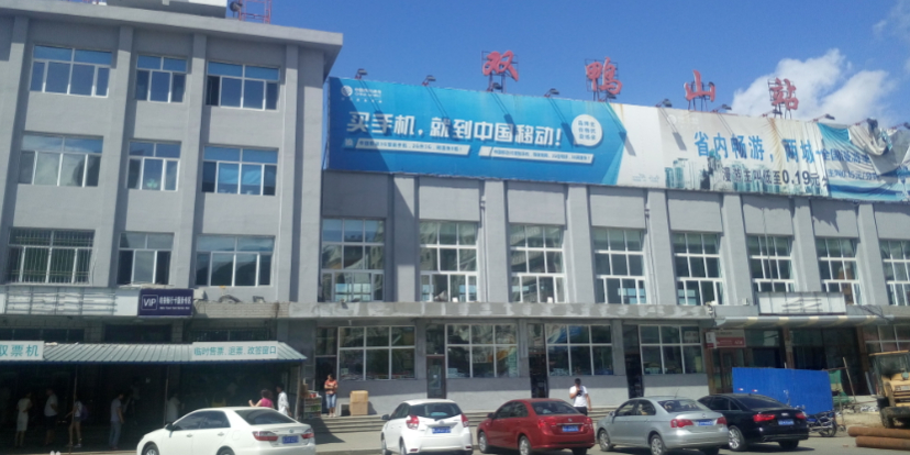 杭州到雙鴨山物流專線-杭州至雙鴨山貨運公司