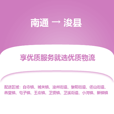南通到?？h物流專線_南通至?？h貨運(yùn)公司