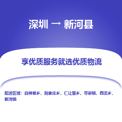深圳到新和縣物流公司