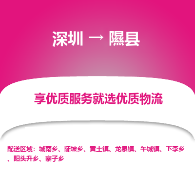 深圳到息縣貨運(yùn)公司_深圳到息縣貨運(yùn)專線
