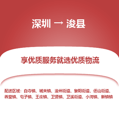 深圳到?？h物流專線