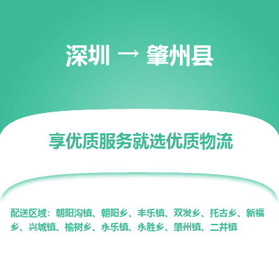 深圳到肇州縣貨運公司_深圳到肇州縣貨運專線