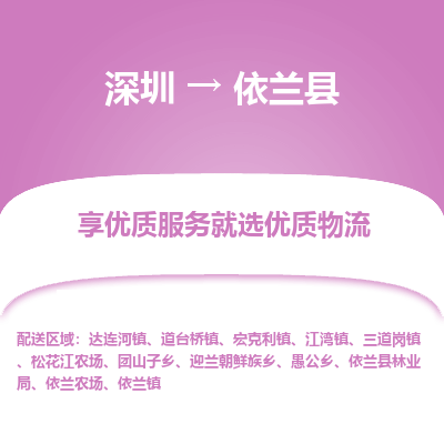 深圳到宜蘭縣貨運(yùn)公司_深圳到宜蘭縣貨運(yùn)專線