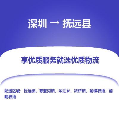 深圳到富源縣物流專線_深圳至富源縣貨運(yùn)公司