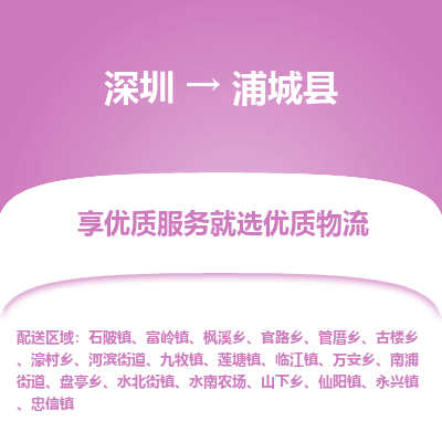 深圳到蒲城縣貨運(yùn)公司_深圳到蒲城縣貨運(yùn)專線