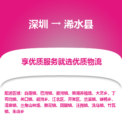 深圳到習水縣貨運公司_深圳到習水縣貨運專線