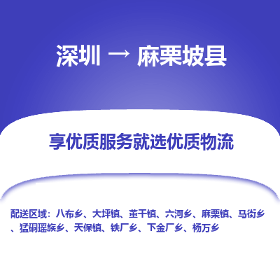 深圳到麻栗坡縣物流專線_深圳至麻栗坡縣貨運公司