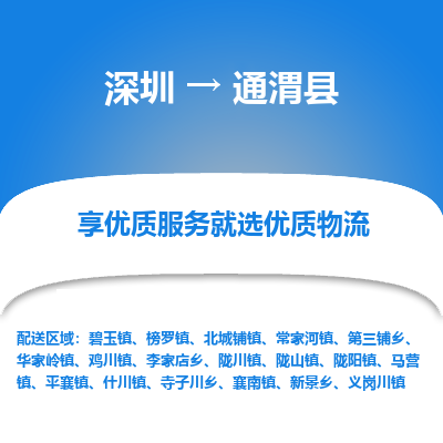 深圳到通渭縣物流專線_深圳至通渭縣貨運公司