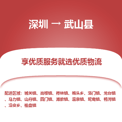 深圳到巫山縣貨運公司(當天派送）