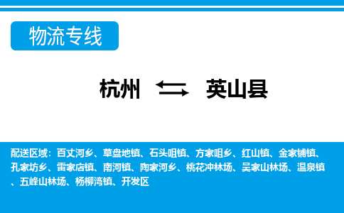 杭州到營山縣物流專線-杭州至營山縣貨運公司
