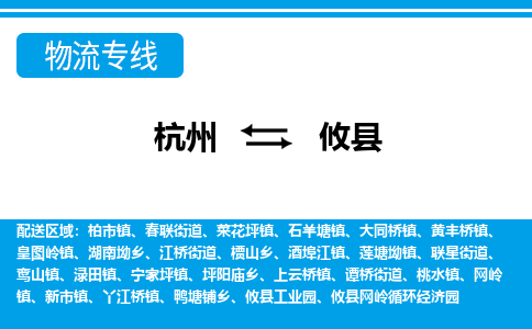 杭州到攸縣物流專線-杭州至攸縣貨運公司
