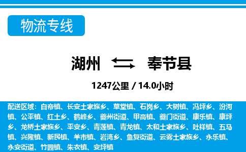 湖州到奉節(jié)縣物流專(zhuān)線(xiàn)-湖州至奉節(jié)縣貨運(yùn)公司