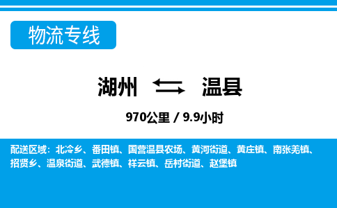 湖州到文縣物流專線-湖州至文縣貨運(yùn)公司
