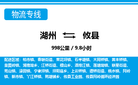 湖州到攸縣物流專線-湖州至攸縣貨運(yùn)公司
