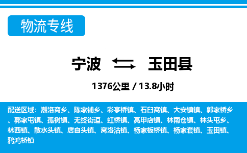 寧波到于田縣物流專線-寧波至于田縣貨運(yùn)公司