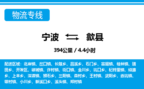 寧波到息縣物流專(zhuān)線-寧波至息縣貨運(yùn)公司