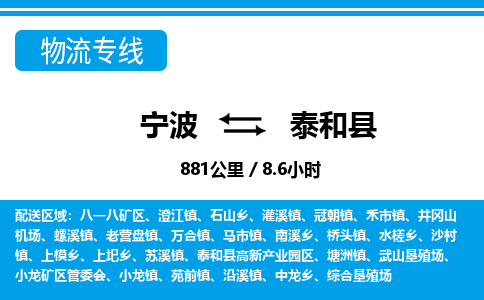 寧波到泰和縣物流專線-寧波至泰和縣貨運(yùn)公司