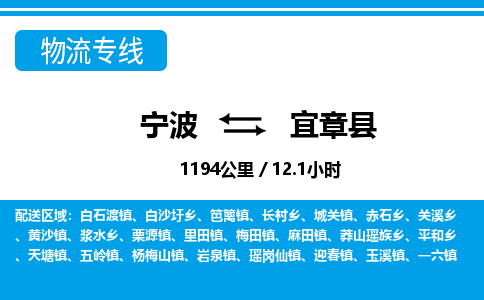 寧波到宜章縣物流專線-寧波至宜章縣貨運(yùn)公司