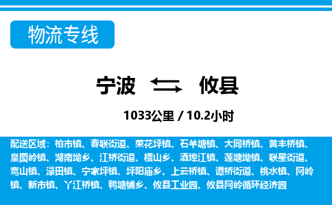 寧波到攸縣物流專線-寧波至攸縣貨運公司