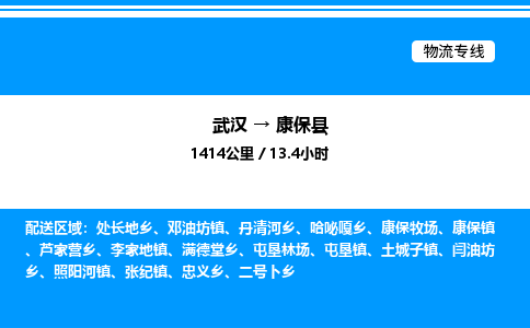 武漢到康?？h物流專線-武漢至康保縣貨運(yùn)公司