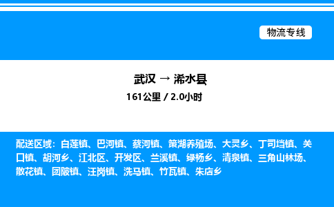 武漢到習(xí)水縣物流專線-武漢至習(xí)水縣貨運(yùn)公司