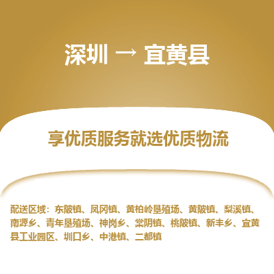 深圳到宜黃縣物流專線