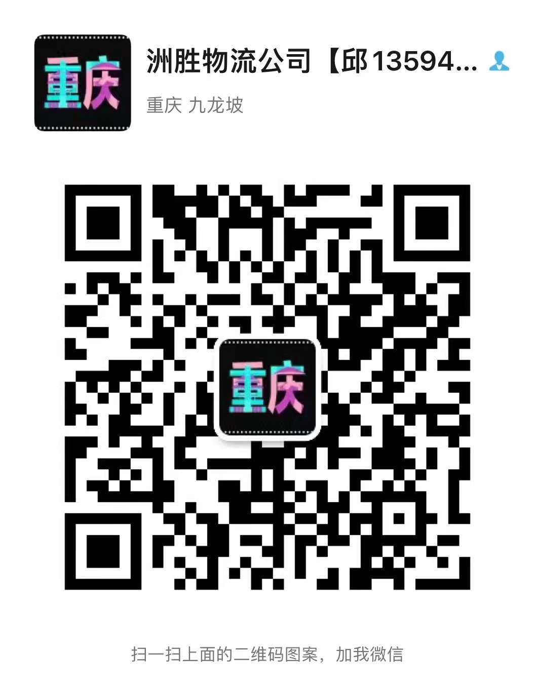 微信咨詢(xún)